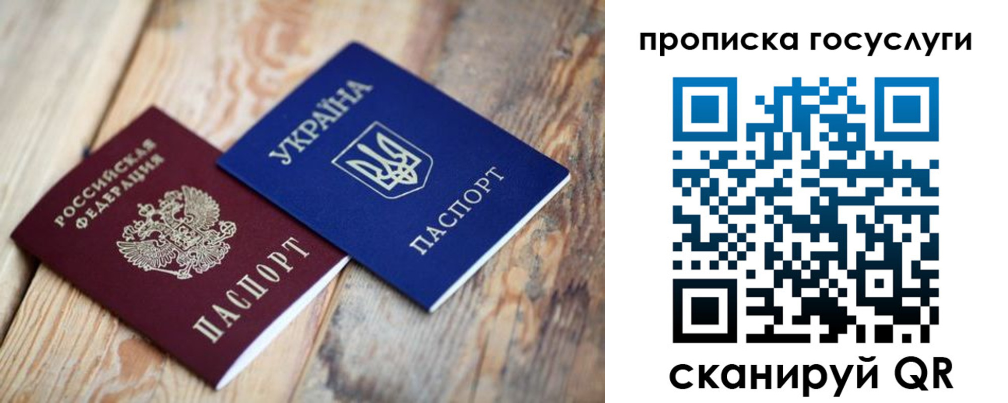 временная регистрация законно в Электроуглях