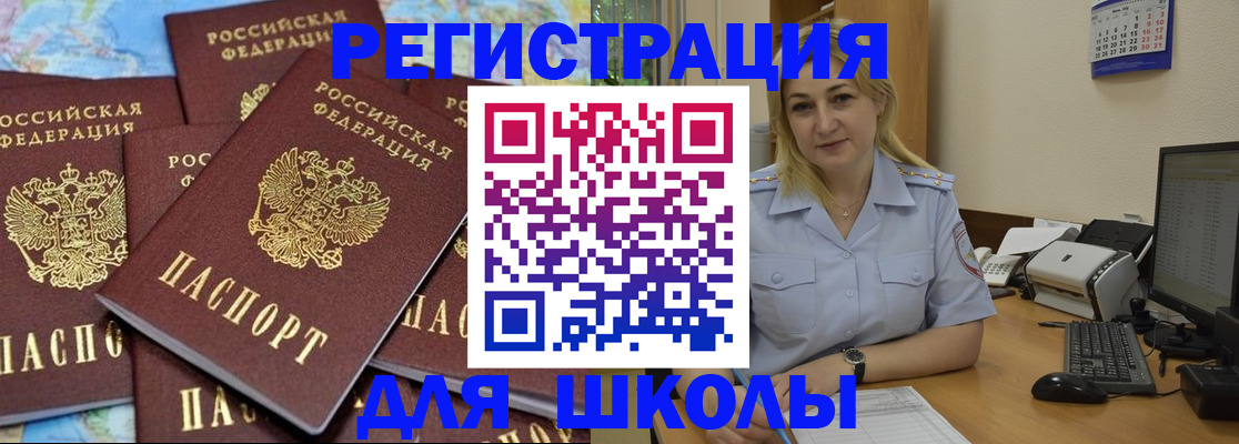 временная регистрация поиск в Электроуглях