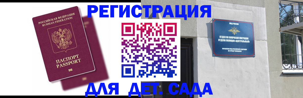прописка гарантия в Электроуглях
