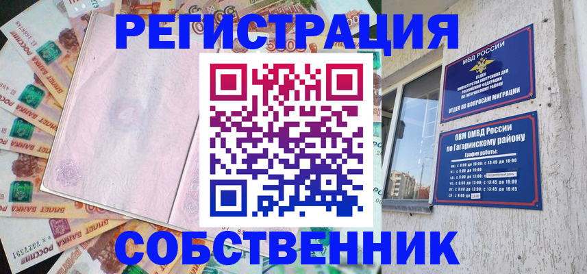 временная регистрация госуслуги в Электроуглях